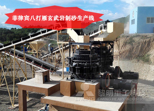 玄武巖制砂設備生產(chǎn)線