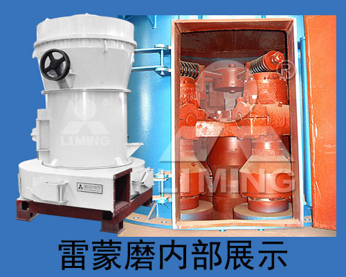 釹鐵硼雷蒙磨粉機展示