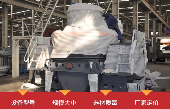 設(shè)備的價(jià)格會受到多種因素影響