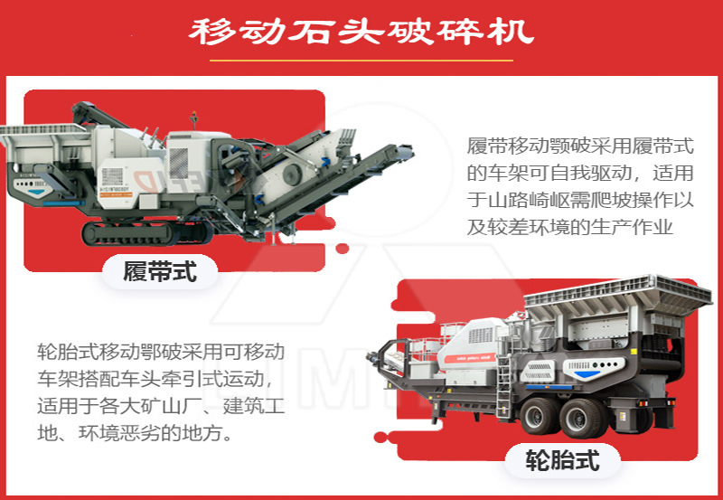 移動式粉碎機選型-安裝簡單，機動靈活，方便快捷