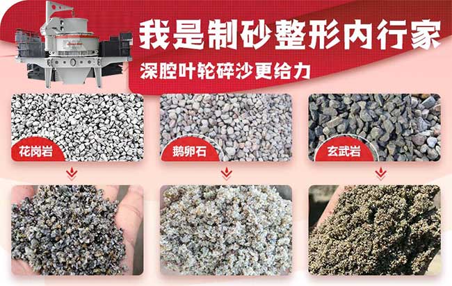 200多種物料可用，祝您制砂無(wú)憂