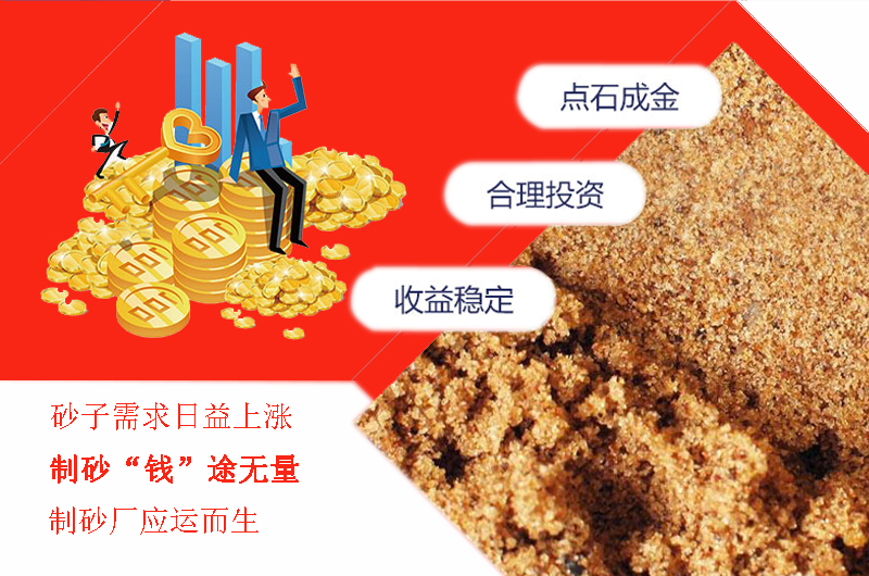 機制砂行業(yè)能多賺錢，利潤有多高
