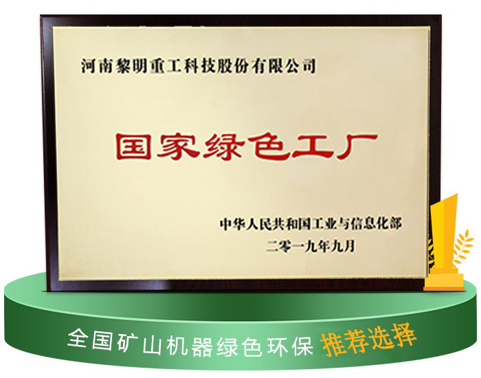 內外兼“修”，打造全新綠色砂石骨料生產(chǎn)線