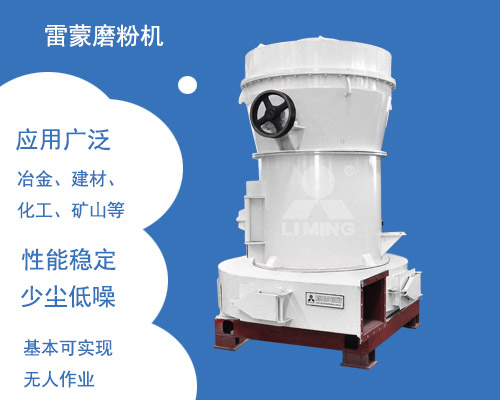 雷蒙磨粉機(jī)可用于加工鉀長石粉