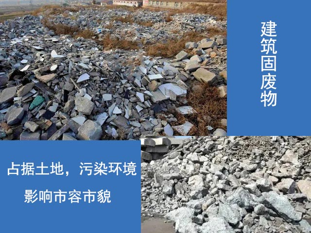 固廢物占據(jù)土地，污染環(huán)境