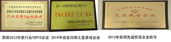 黎明榮譽